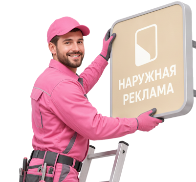 Вас интересует Изготовление и монтаж фигурных вывесок в Санкте-Петербурге под ключ? задайте вопрос