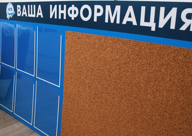 Информационный стенд для компании